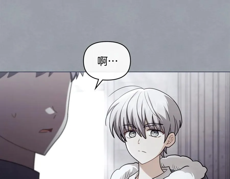 完结外传 第9话 内心强大的人 第71页