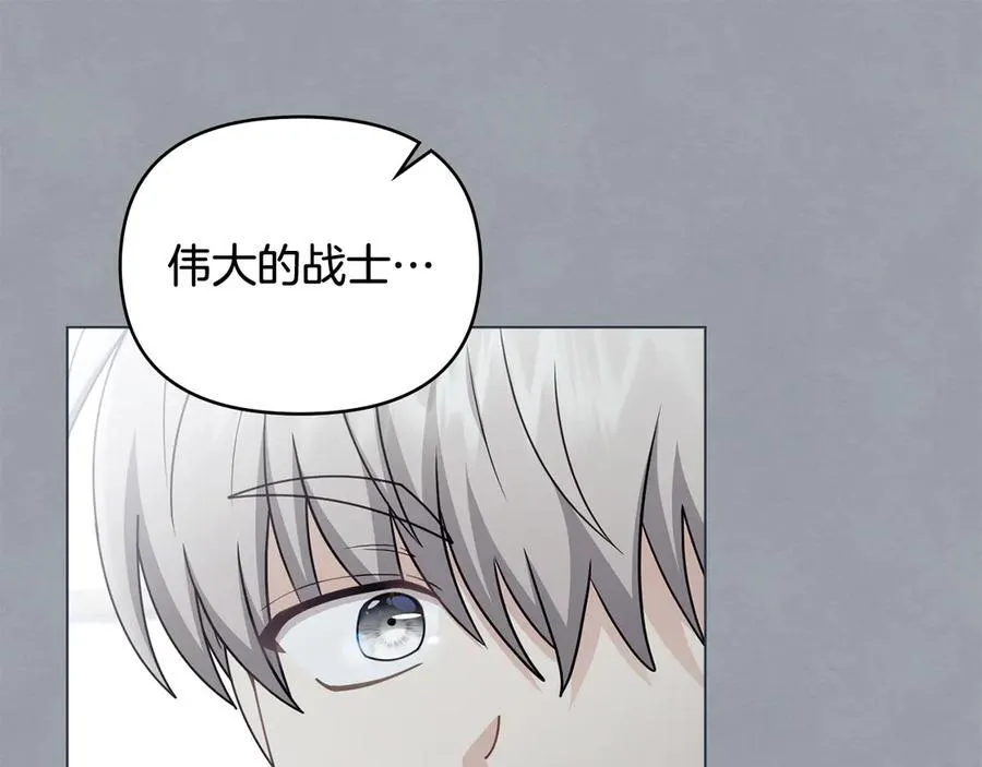 完结外传 第9话 内心强大的人 第75页