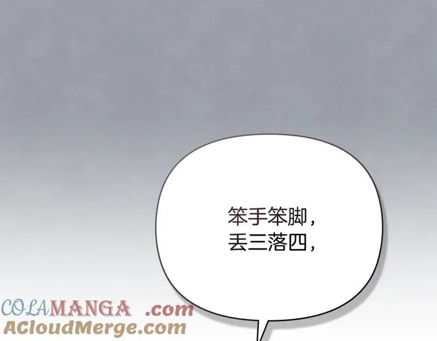 完结外传 第9话 内心强大的人 第77页