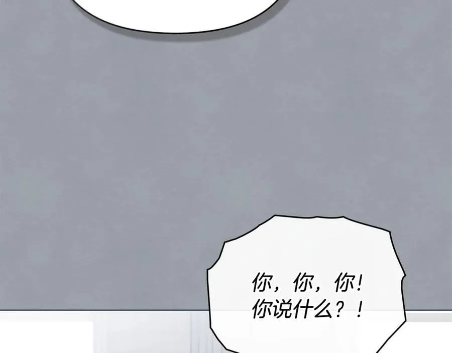完结外传 第9话 内心强大的人 第80页