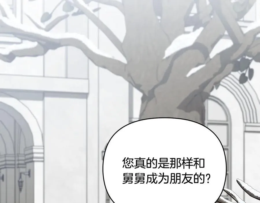 完结外传 第9话 内心强大的人 第92页