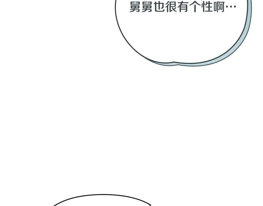完结外传 第9话 内心强大的人 第100页