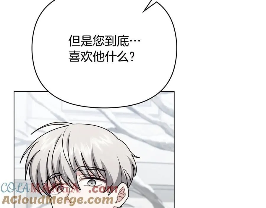 完结外传 第9话 内心强大的人 第101页