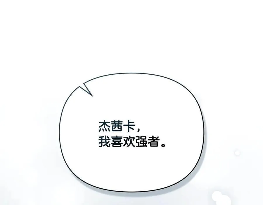 完结外传 第9话 内心强大的人 第103页