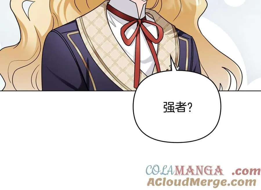 完结外传 第9话 内心强大的人 第105页