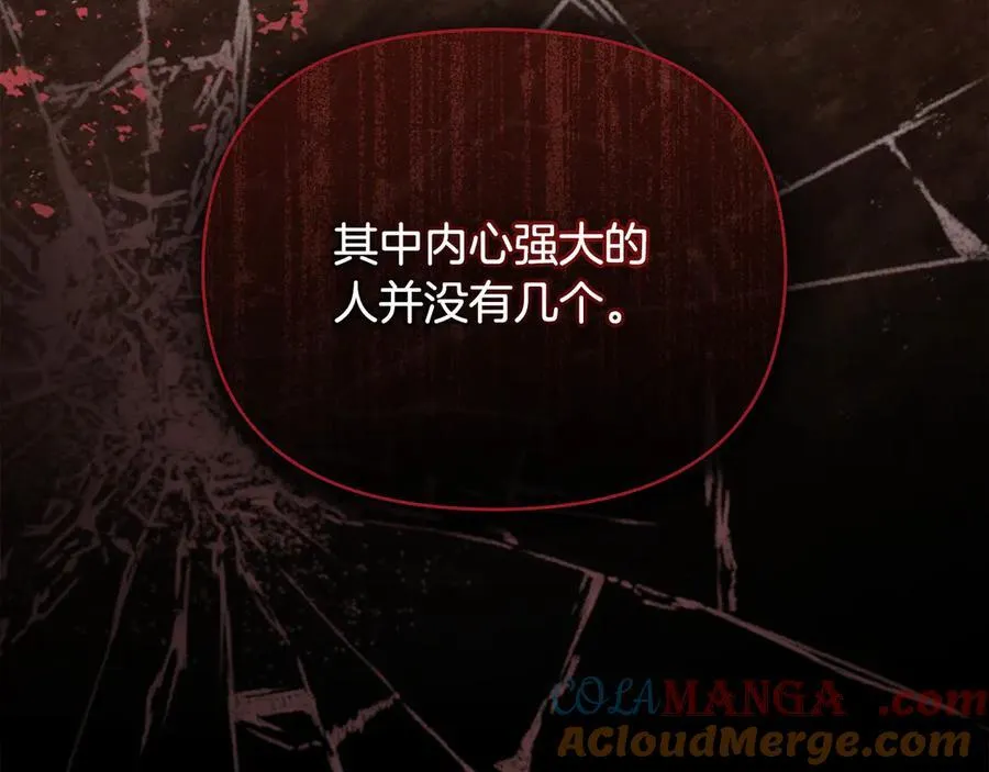 完结外传 第9话 内心强大的人 第113页