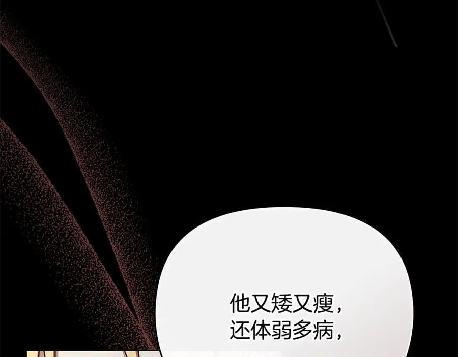 完结外传 第9话 内心强大的人 第116页