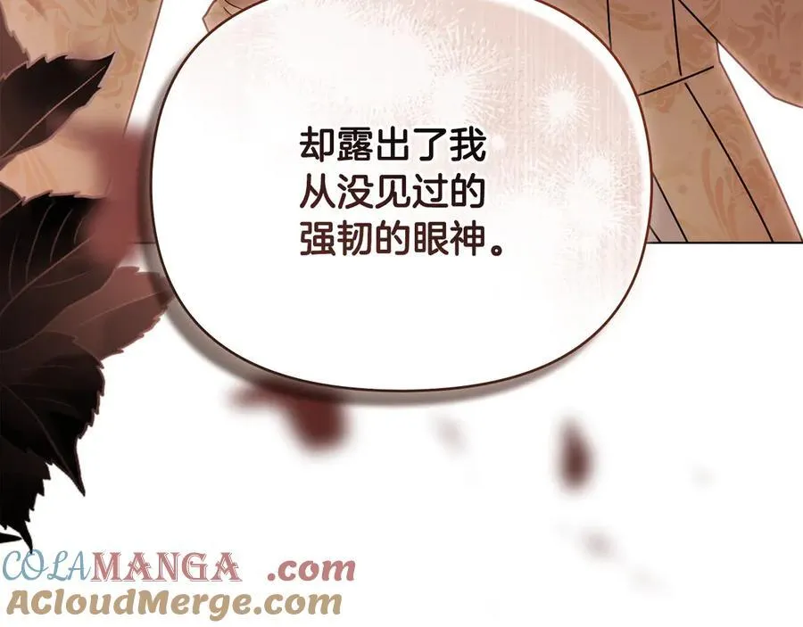 完结外传 第9话 内心强大的人 第121页