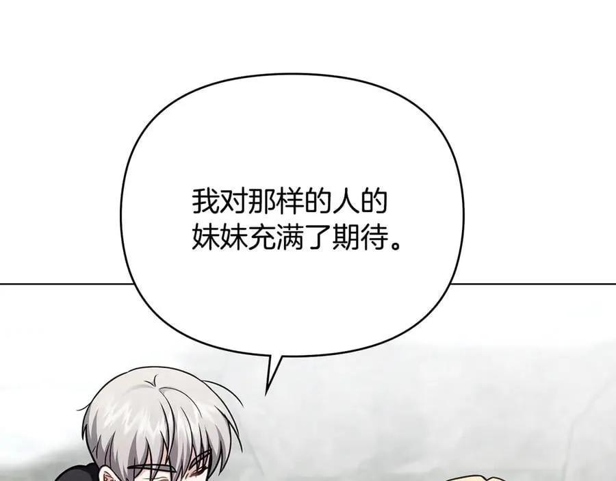 完结外传 第9话 内心强大的人 第123页