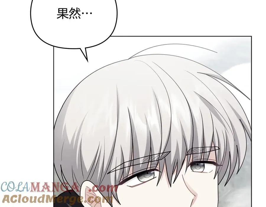 完结外传 第9话 内心强大的人 第125页