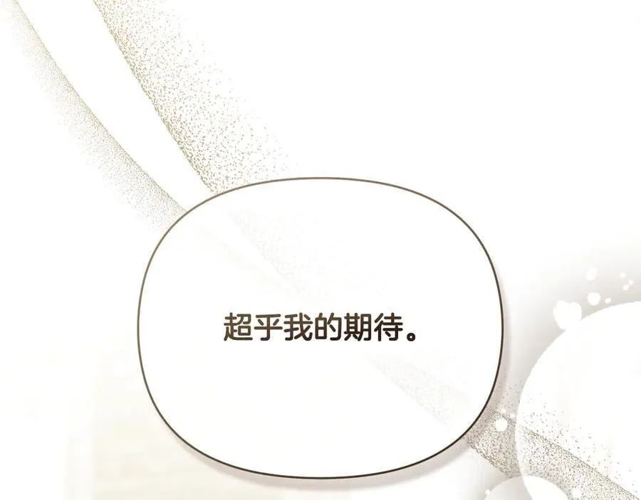 完结外传 第9话 内心强大的人 第127页