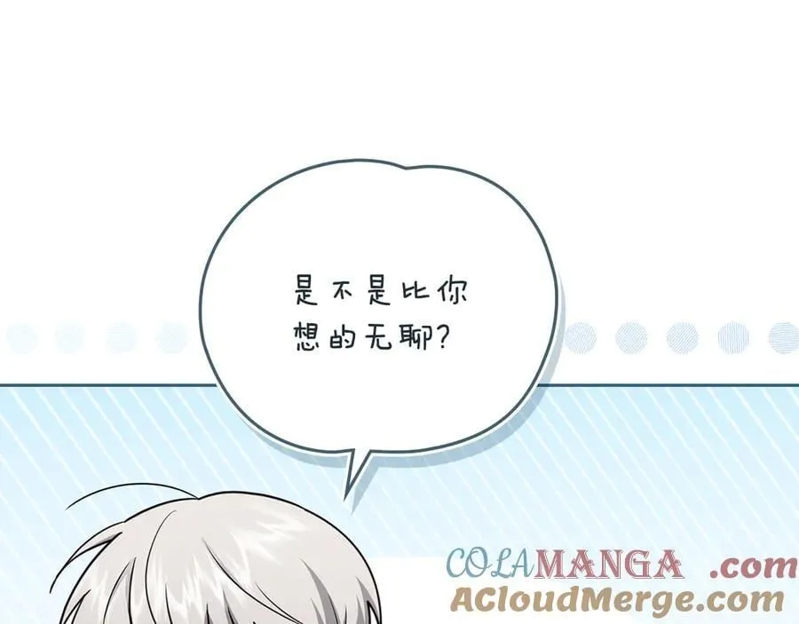 完结外传 第9话 内心强大的人 第133页