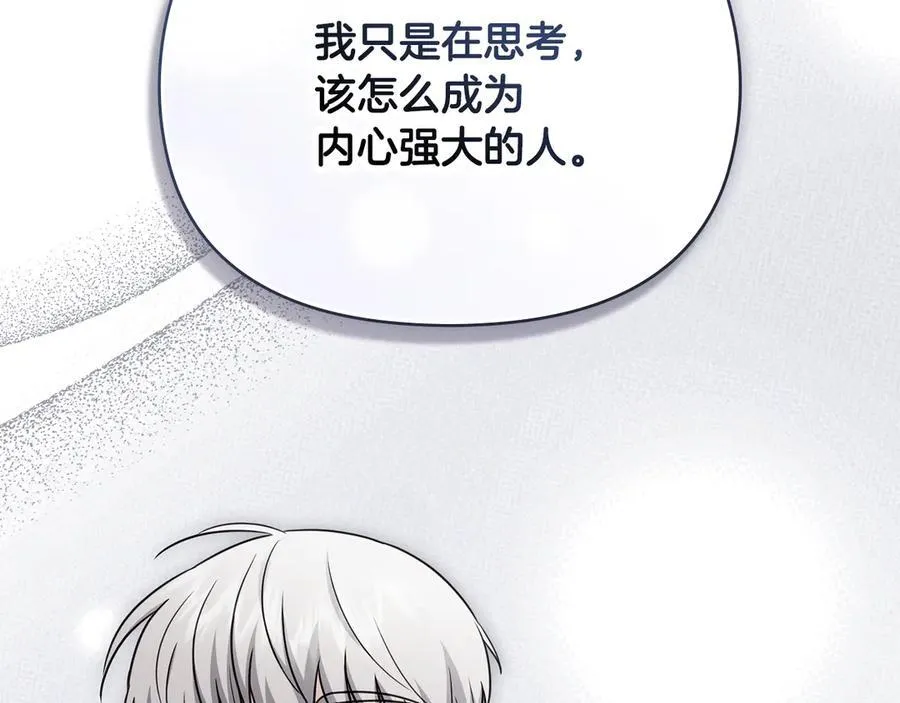 完结外传 第9话 内心强大的人 第138页