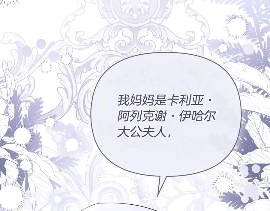 完结外传 第9话 内心强大的人 第144页