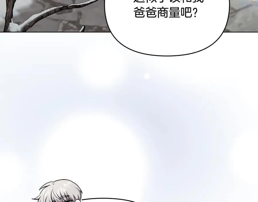 完结外传 第9话 内心强大的人 第154页