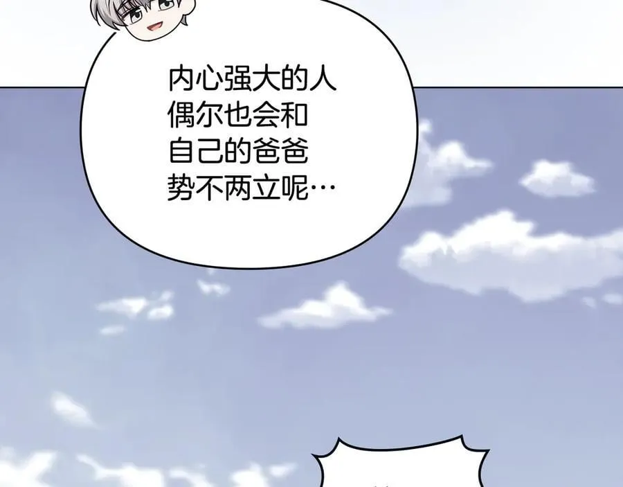 完结外传 第9话 内心强大的人 第155页