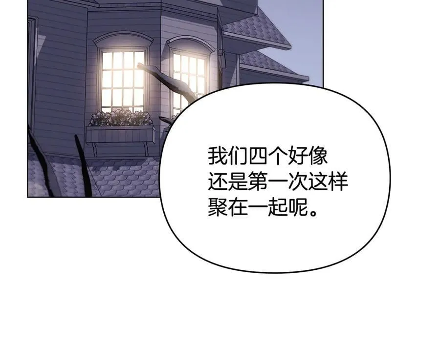 完结外传 第10话 一直很帅气 第3页
