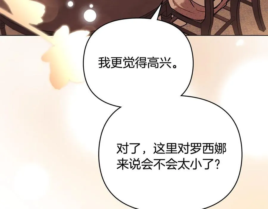 完结外传 第10话 一直很帅气 第6页