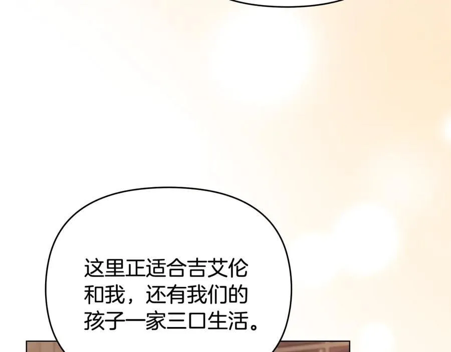 完结外传 第10话 一直很帅气 第7页