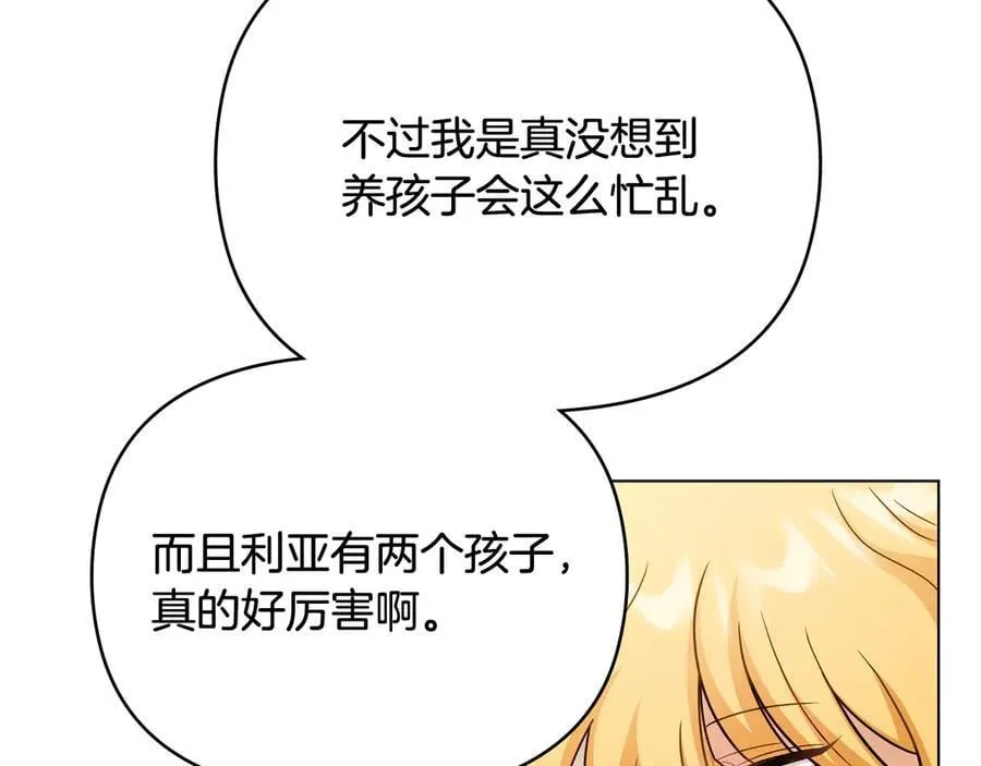 完结外传 第10话 一直很帅气 第10页