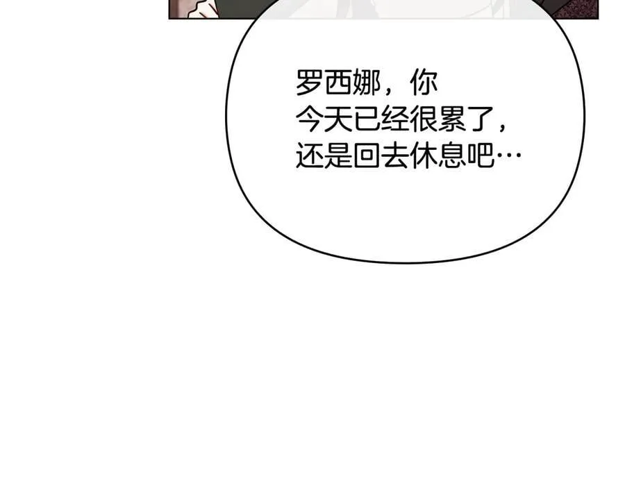 完结外传 第10话 一直很帅气 第12页