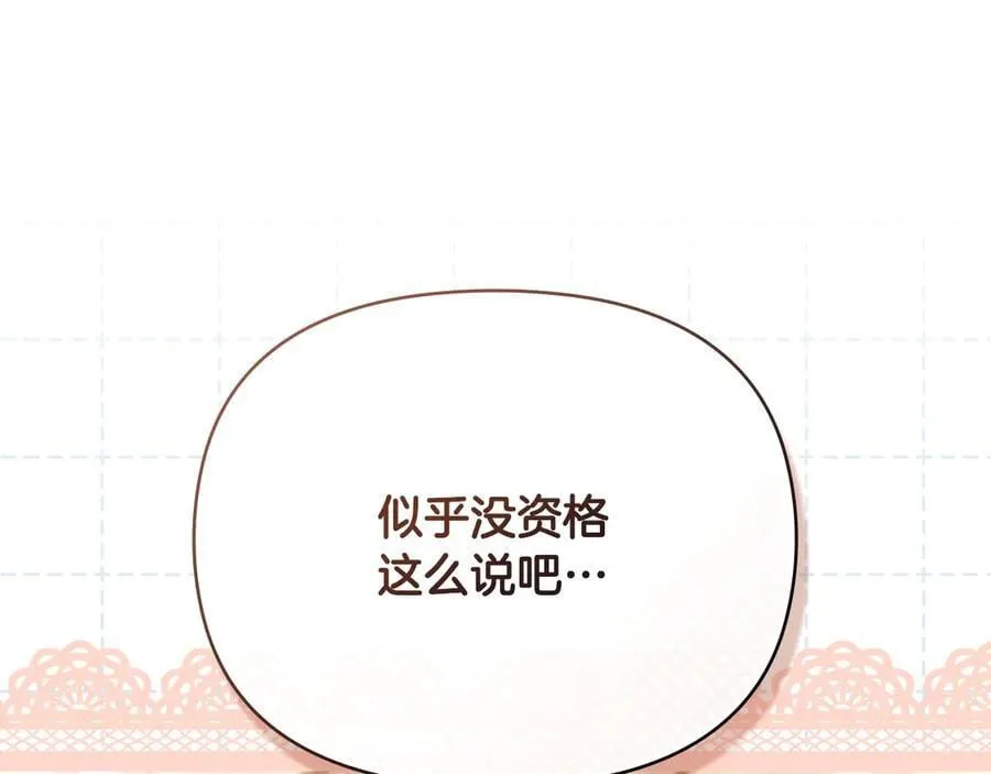 完结外传 第10话 一直很帅气 第18页