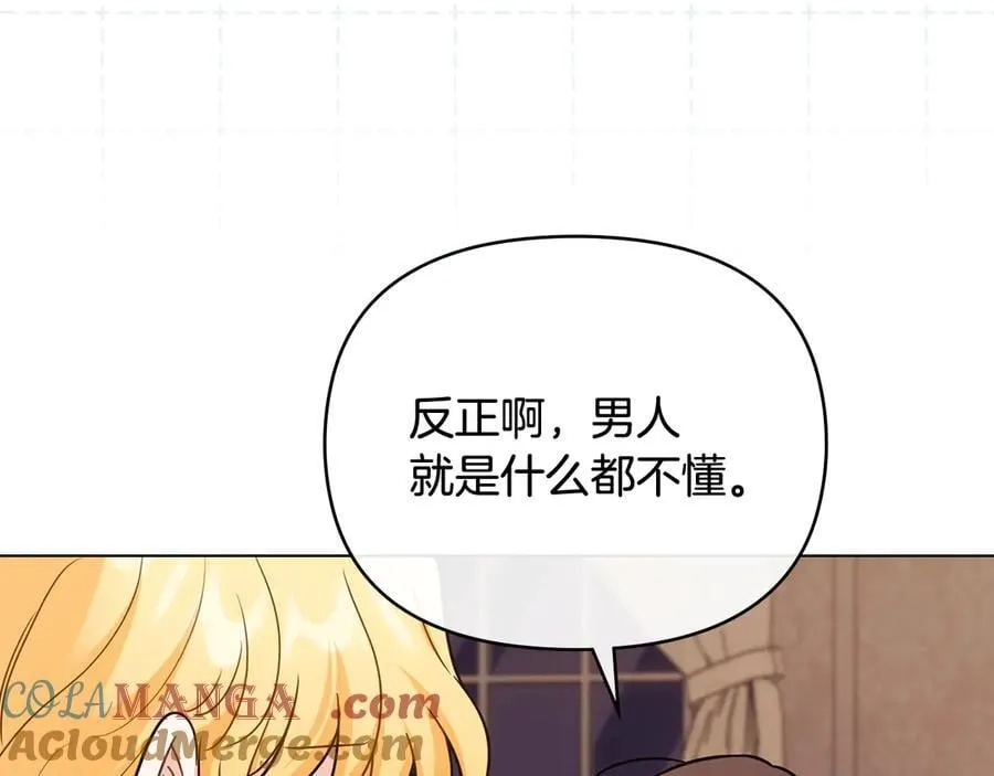 完结外传 第10话 一直很帅气 第21页