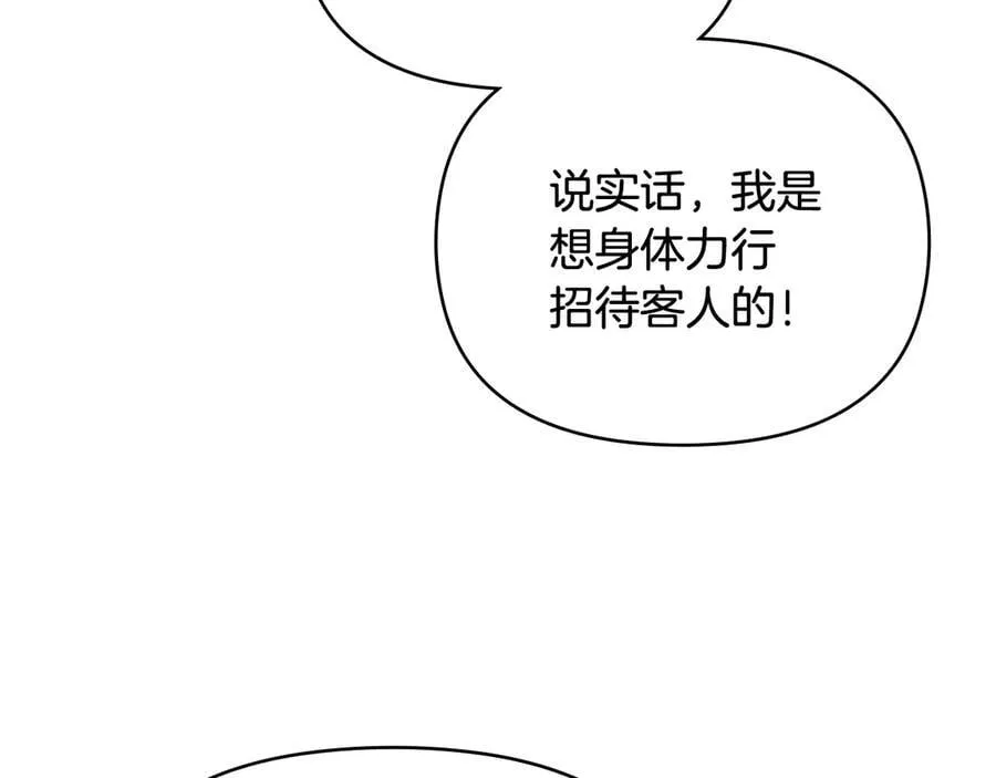 完结外传 第10话 一直很帅气 第23页