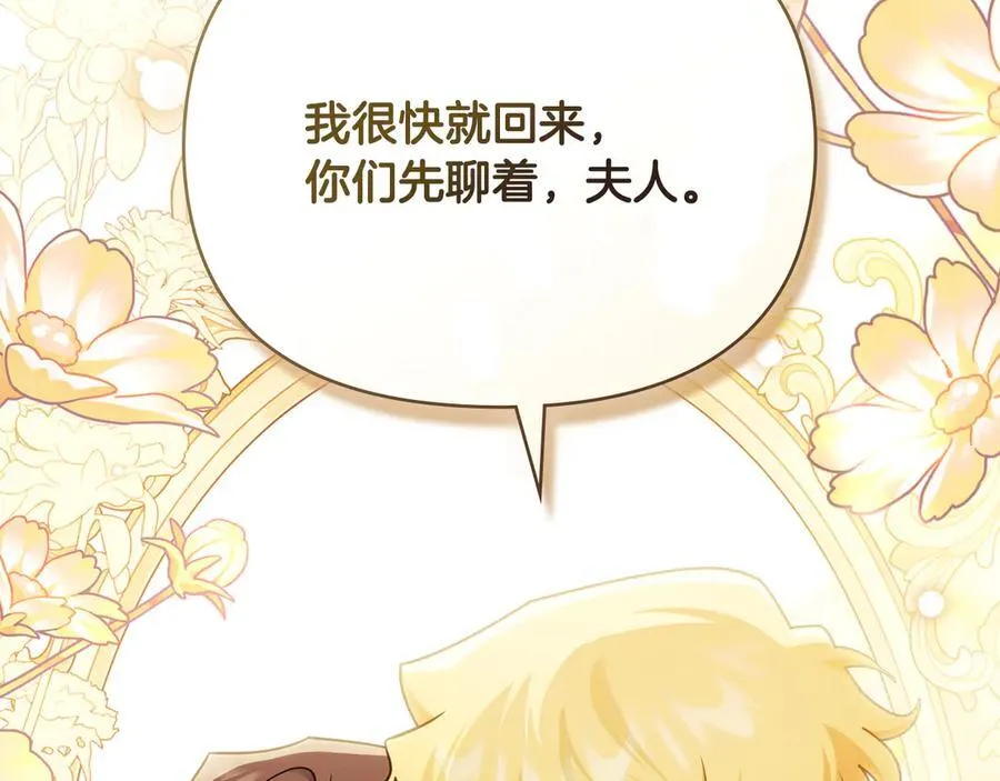 完结外传 第10话 一直很帅气 第30页
