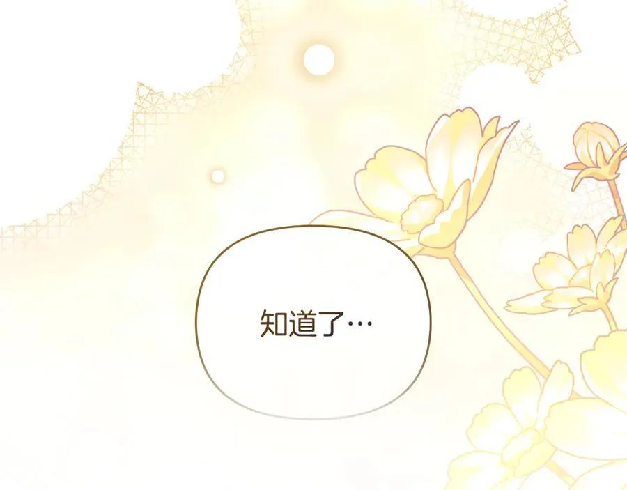 完结外传 第10话 一直很帅气 第35页