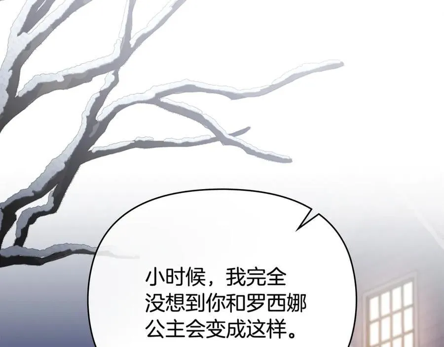 完结外传 第10话 一直很帅气 第42页