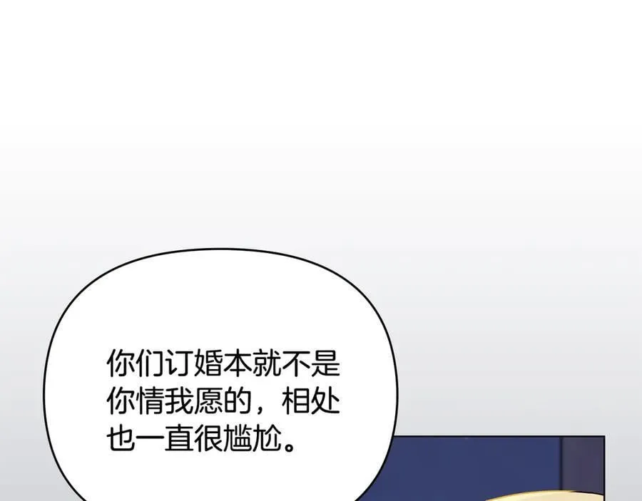 完结外传 第10话 一直很帅气 第47页