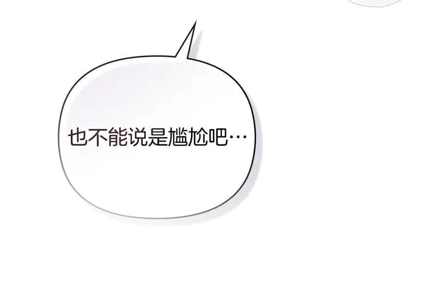 完结外传 第10话 一直很帅气 第52页