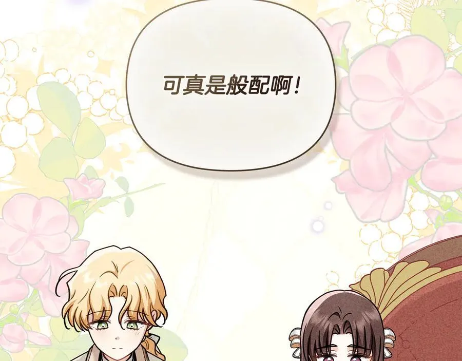 完结外传 第10话 一直很帅气 第56页