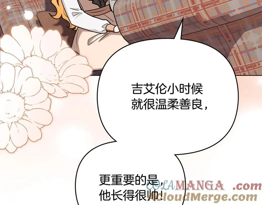 完结外传 第10话 一直很帅气 第81页