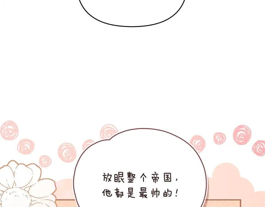 完结外传 第10话 一直很帅气 第82页