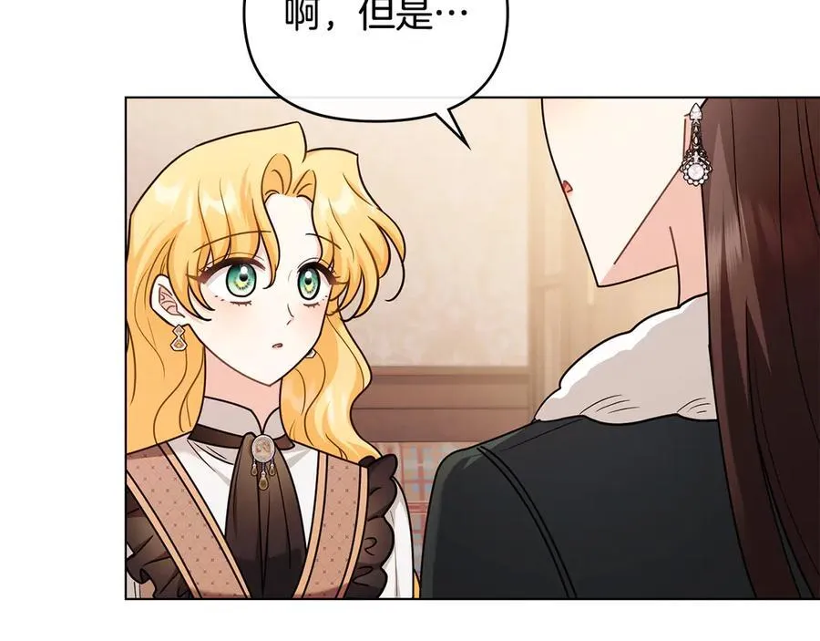完结外传 第10话 一直很帅气 第87页
