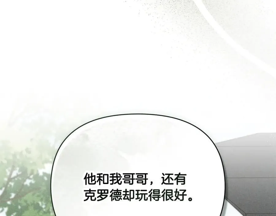 完结外传 第10话 一直很帅气 第91页