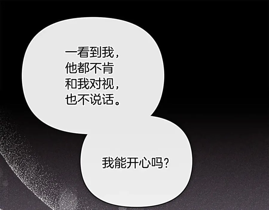完结外传 第10话 一直很帅气 第102页