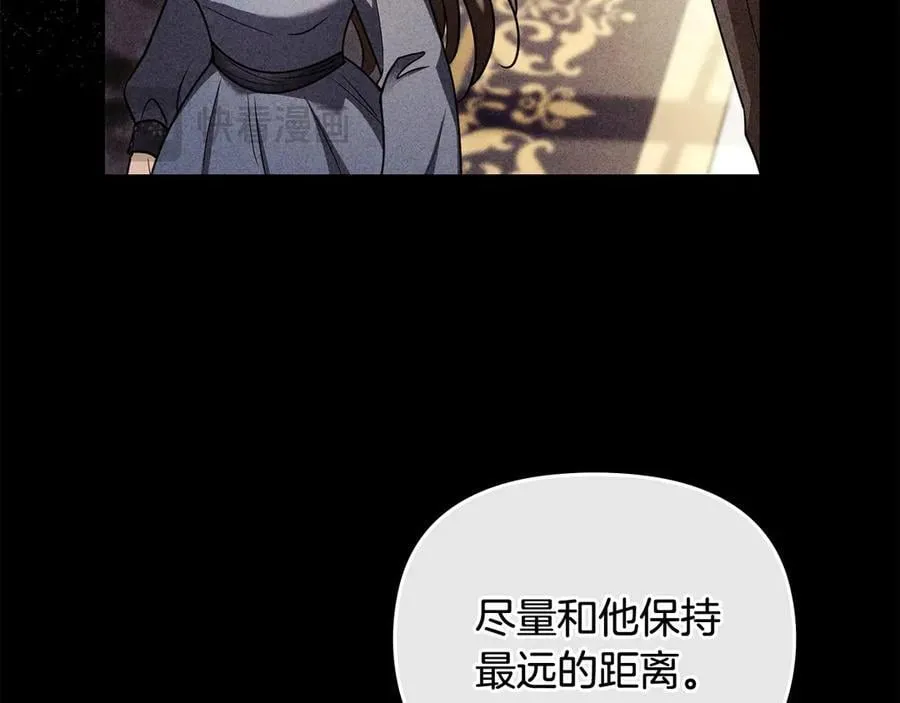 完结外传 第10话 一直很帅气 第107页