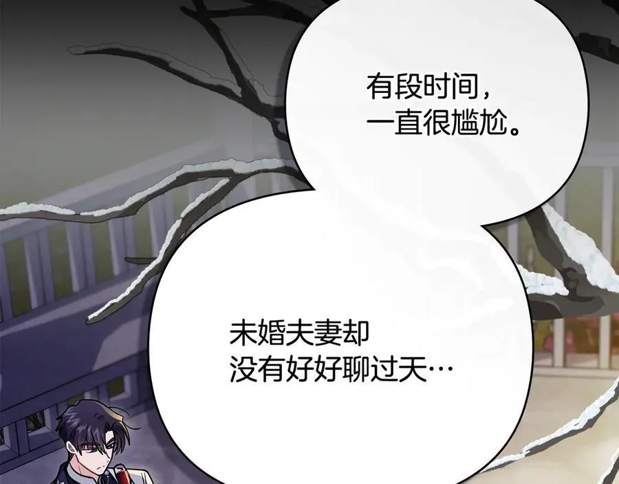 完结外传 第10话 一直很帅气 第112页