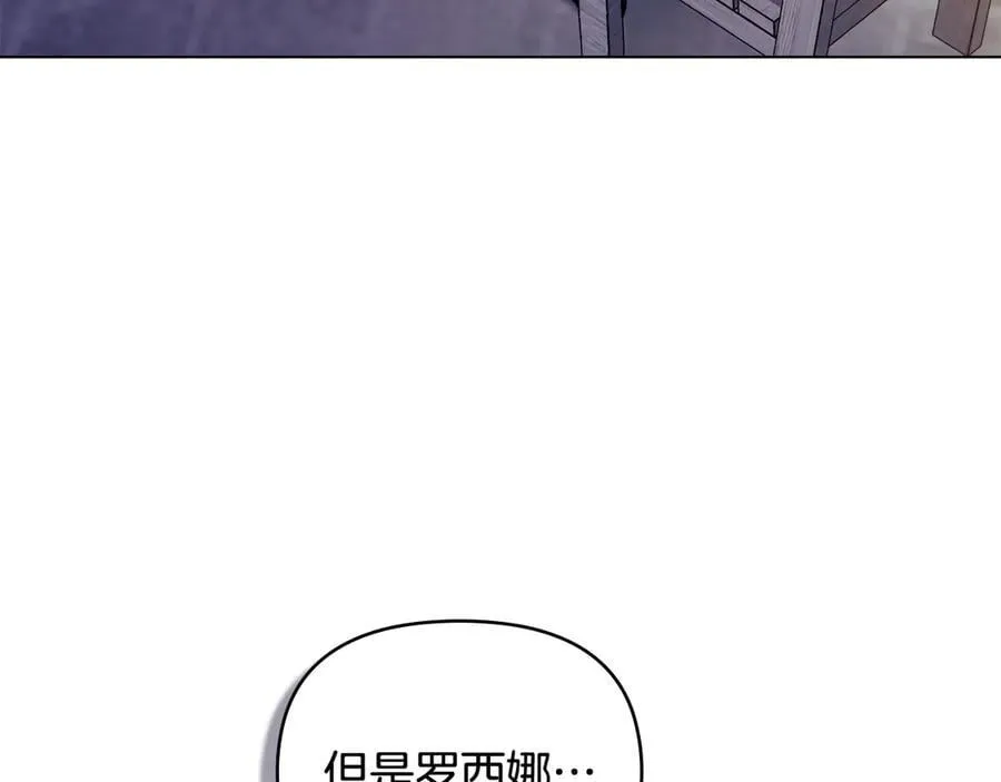 完结外传 第10话 一直很帅气 第114页