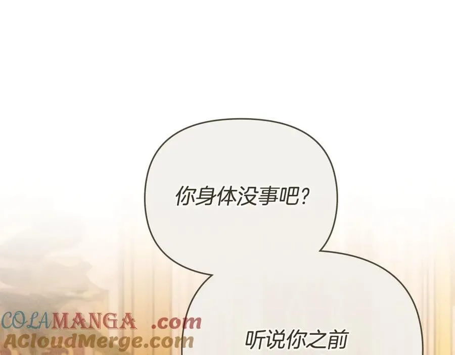 完结外传 第10话 一直很帅气 第117页