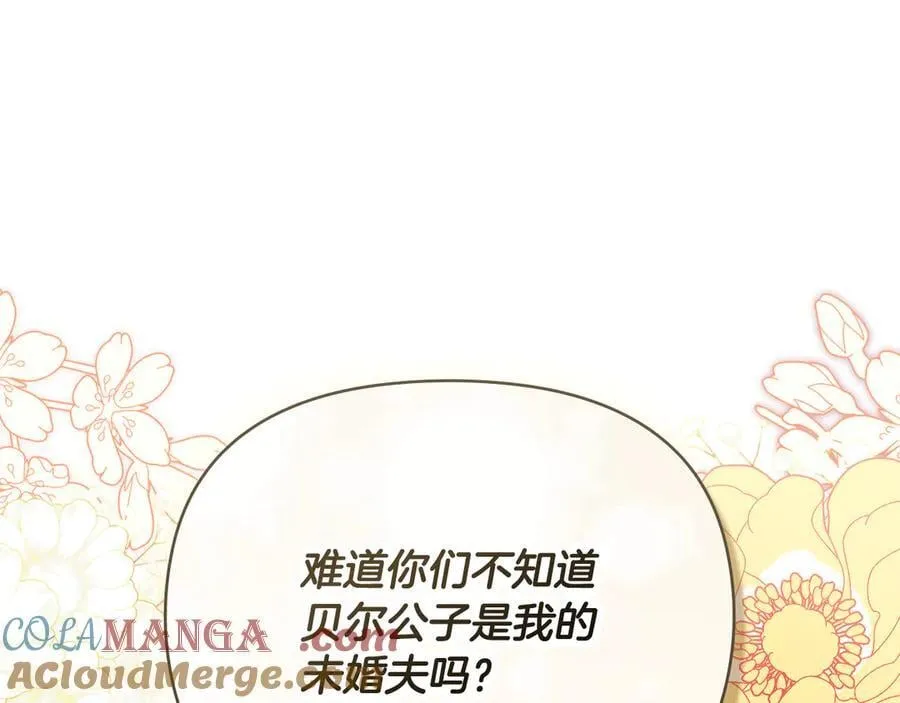 完结外传 第10话 一直很帅气 第133页