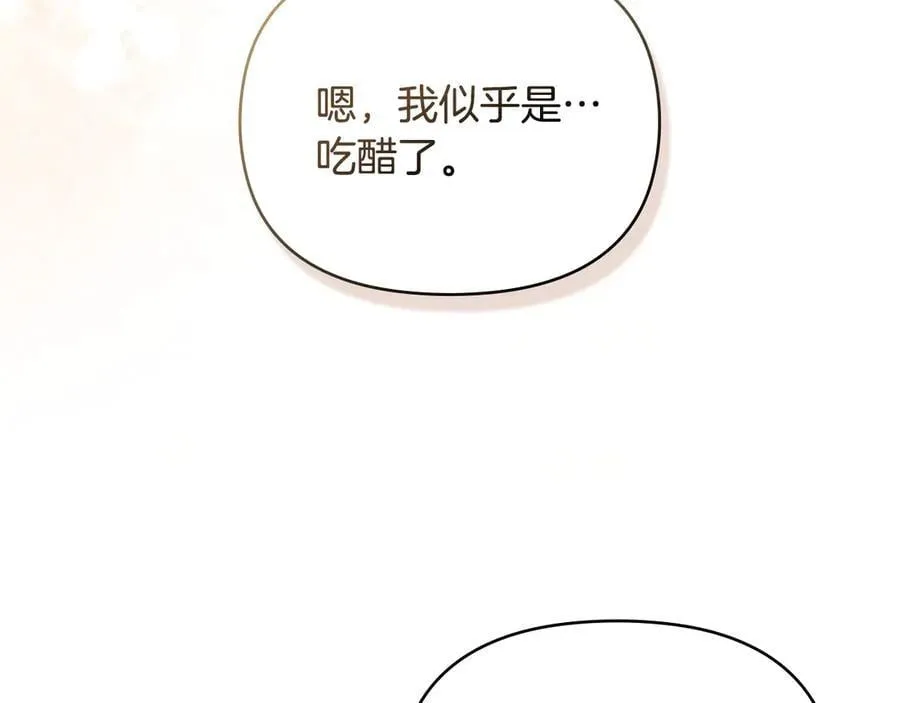 完结外传 第10话 一直很帅气 第143页