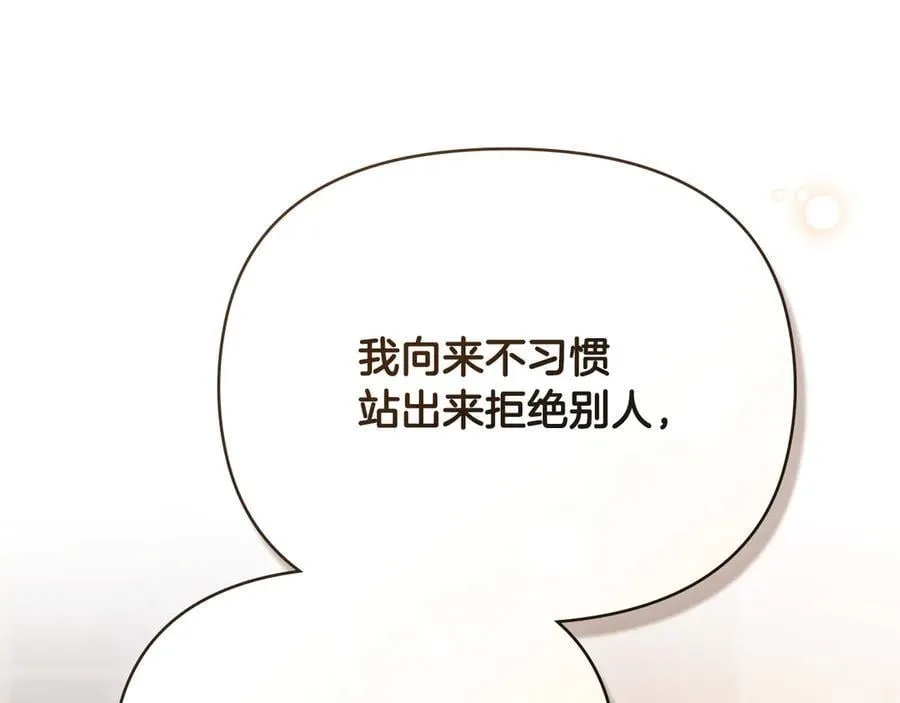 完结外传 第10话 一直很帅气 第151页