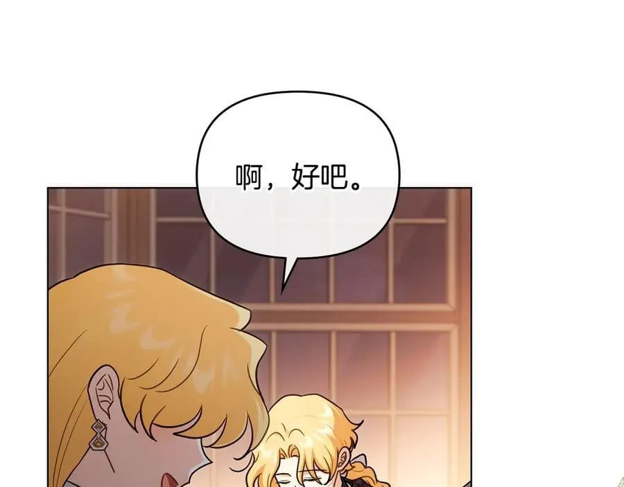 完结外传 第10话 一直很帅气 第158页