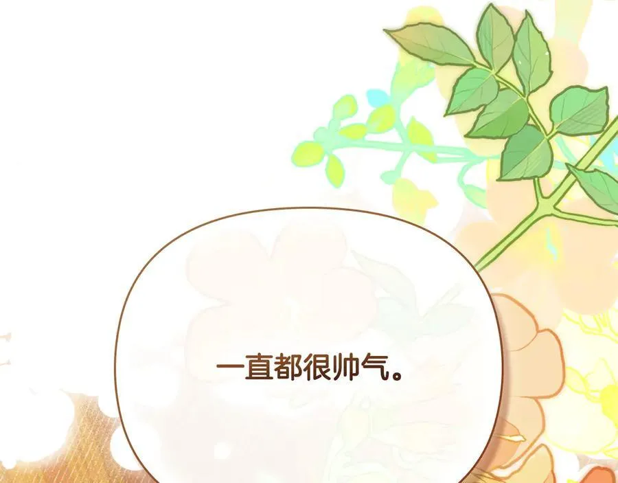 完结外传 第10话 一直很帅气 第164页
