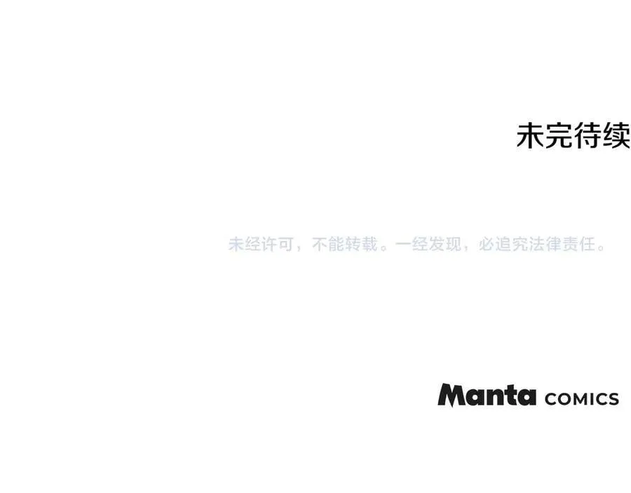 完结外传 第10话 一直很帅气 第171页