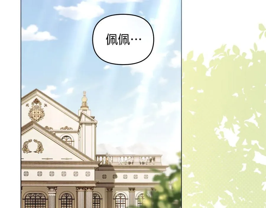 完结外传 第11话 阁楼里的少女 第2页
